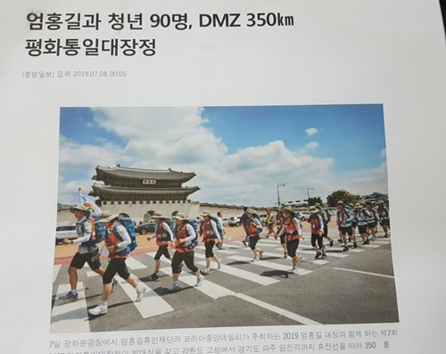 엄홍길대장님과 평화통일대장정