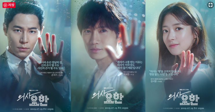 의사요한, 동시간대 시청률 1위 14.7% 의사요한, 동시간대 시청률 1위 14.7%