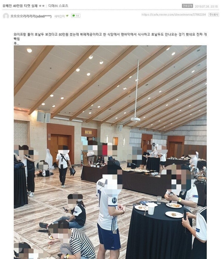  호날두 결장 더페스타 도의적 책임과 6만팬 분노시킨호날두 프로근성
