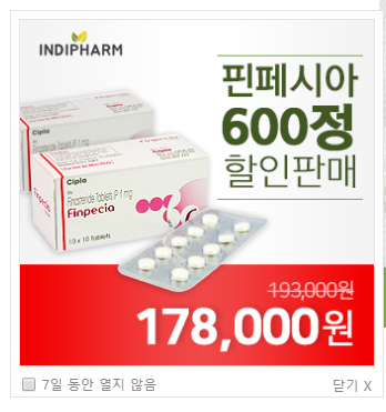 탈모 약 핀페시아 직구 후기 IN 인디팜 (INDIPHARM) : 네이버 블로그