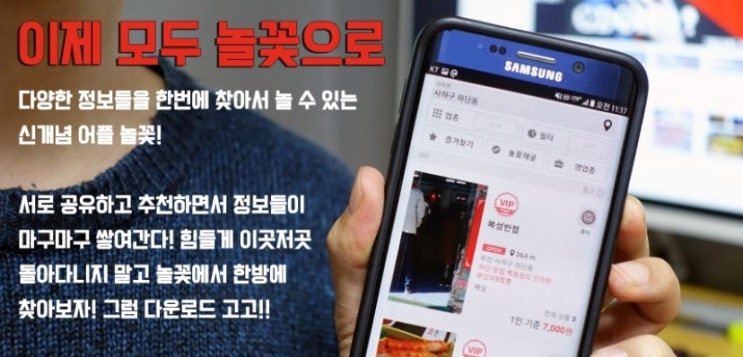  매장홍보하는 방법 간단하네?
