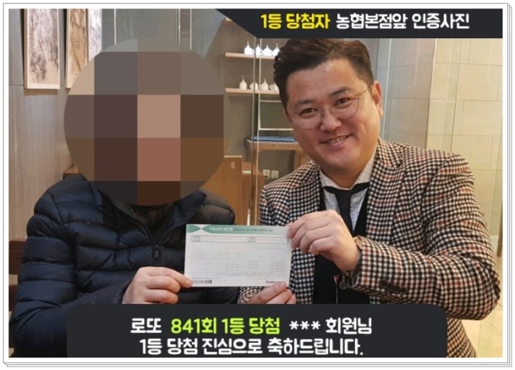  로또당첨번호 확률 높은 조합 받기는 월드로또에서~