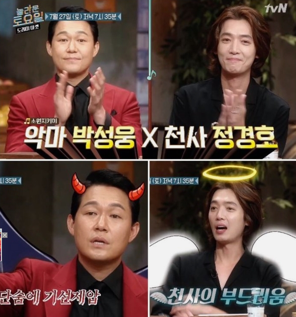 놀토 놀라운 토요일 박성웅 정경호 ‘악마가 너의 이름을 부를 때’ 김희원 놀토 놀라운 토요일 박성웅 정경호 ‘악마가 너의 이름을 부를 때’ 김희원