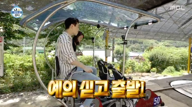  나혼자산다 헨리 캐서린, 양평 레일바이크 이름 위치 가격 예약페이지 정보