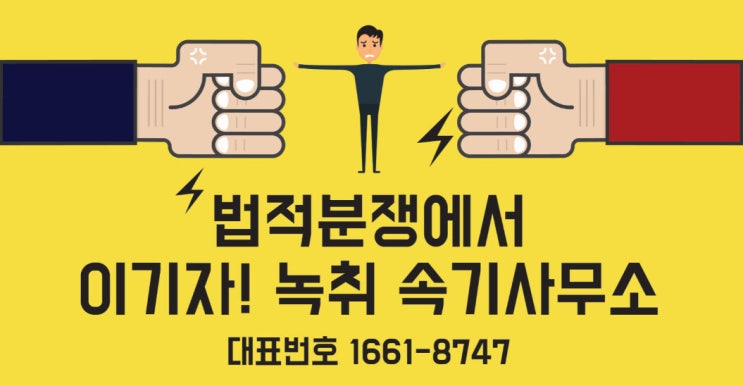  성북녹취록 속기사무소 찾고 계신가요?