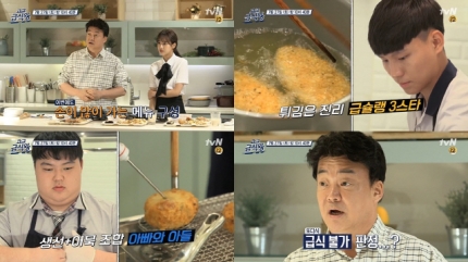 "이 정도면 급식 실패야"…'고교급식왕' 백종원의 날카로운 진단 "이 정도면 급식 실패야"…'고교급식왕' 백종원의 날카로운 진단