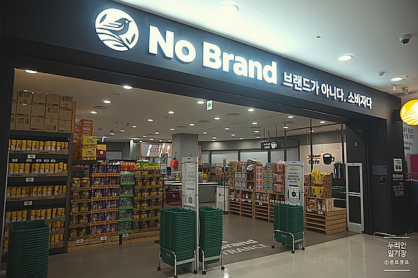  이마트 노브랜드 추천 상품 + 영업시간 휴무일