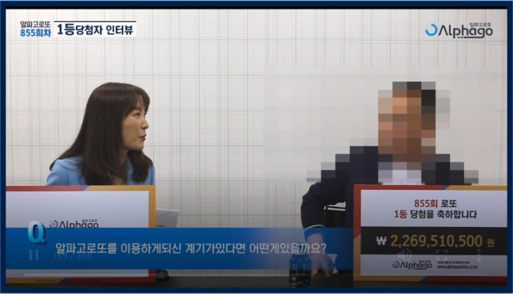  로또당첨번호조회 알파고로또로 로또 당첨될 확률 높여보자!!!