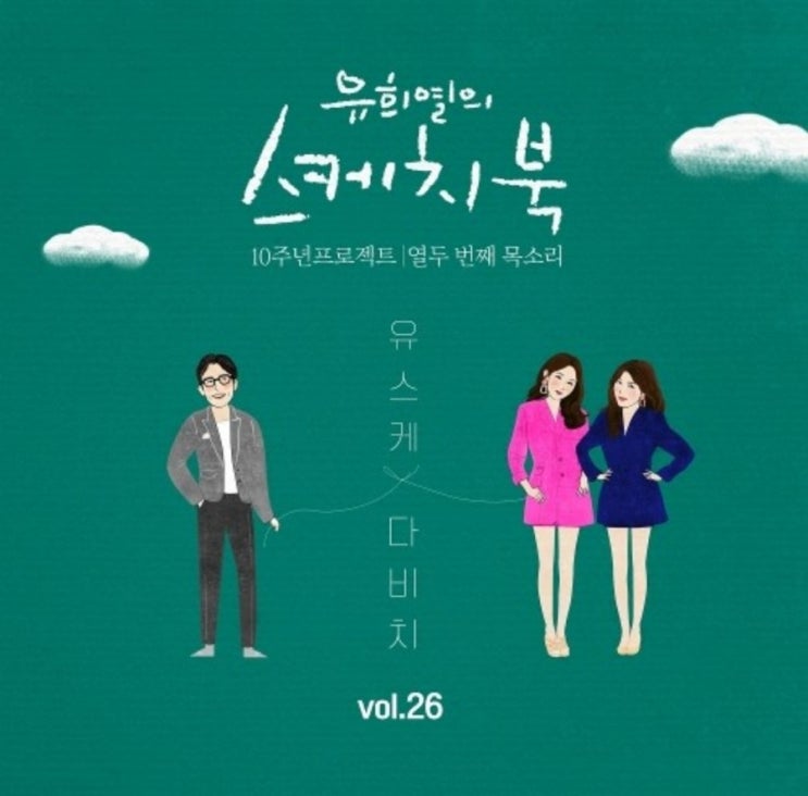  고백ㅡ다비치