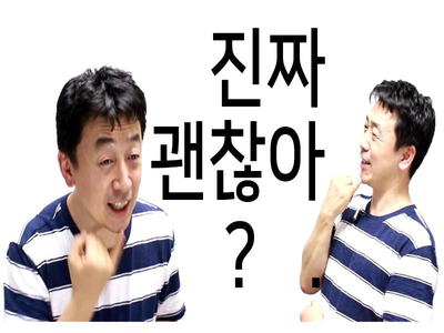  [수화습관10]‘진짜 괜찮아?’ 도가니 공유수화! |수화배우기|