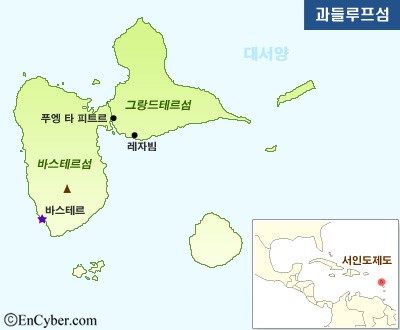 하늘을 닮은섬 카리브해 과들루프 걸어서 세계속으로