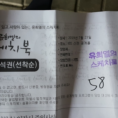  유희열 스케치북...딸과함께