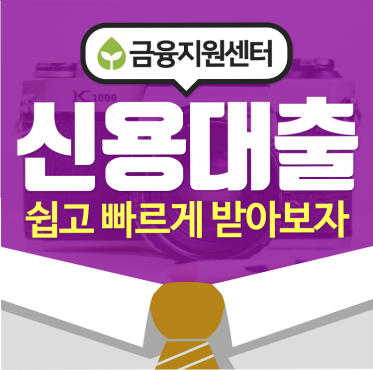  확실하게 알아보는 중금리