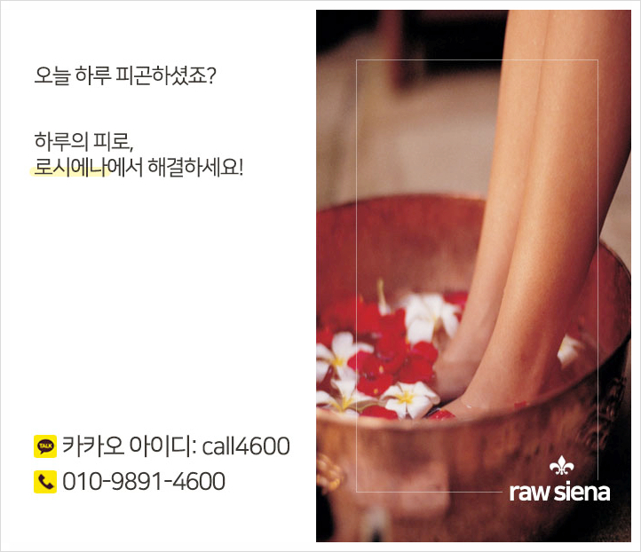  잠원 여성전용출장마사지 24시 마사지 지압 어떻게 다른걸까