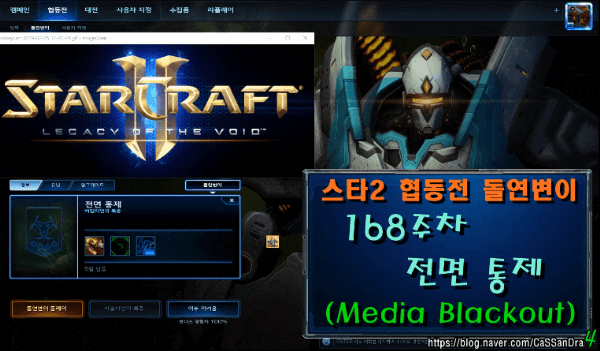  스타2 168주차 돌연변이 전면 통제 (피닉스 관문 선 캐리어 6용사 빌드, 미사일 폭격 미니맵 도배 버그)