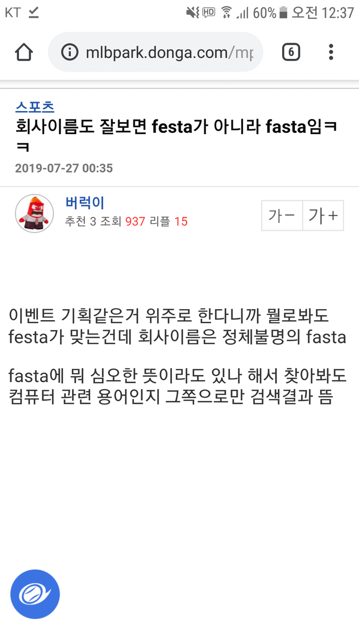  더페스타 수상한 점.....jpg