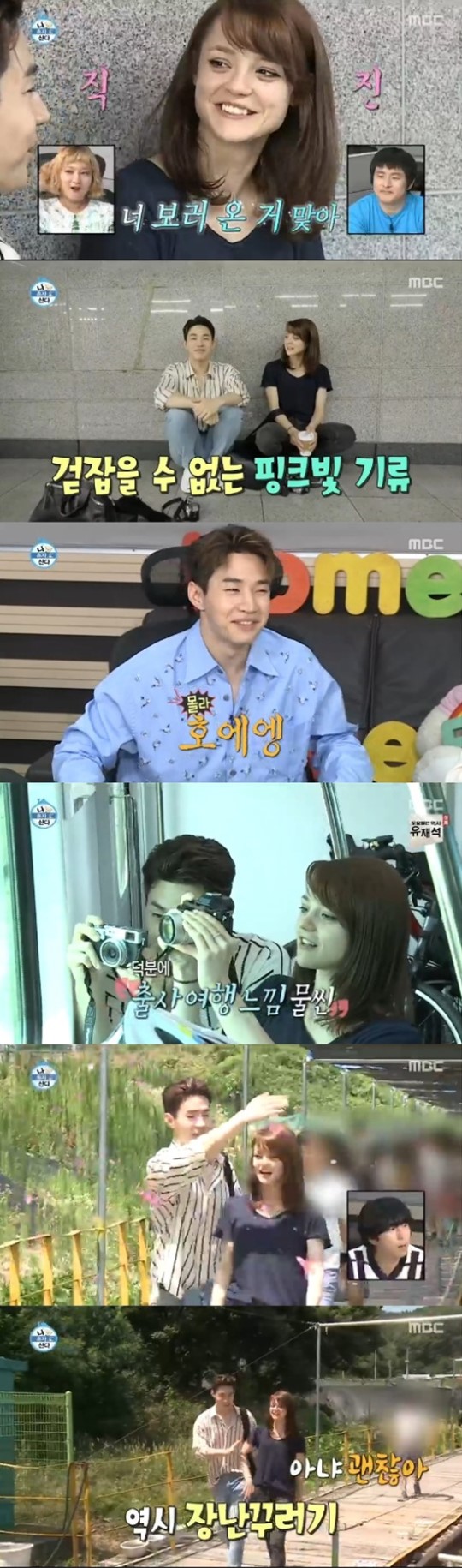  ‘나 혼자 산다’ 헨리, 여사친과 양평여행 & 이시언, 곽경택 감독 재회
