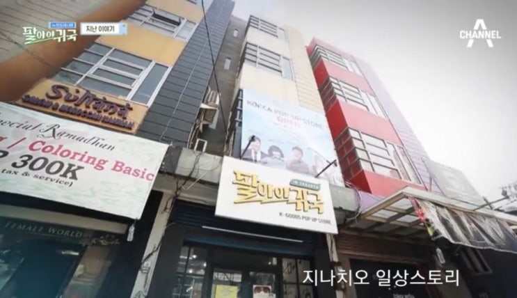  팔아야귀국 in 인도네시아 라마단기간에 이들은 목표를 달성할 수 있을까요?~