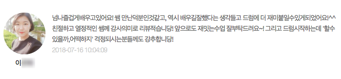  드럼레슨 수강후기.3