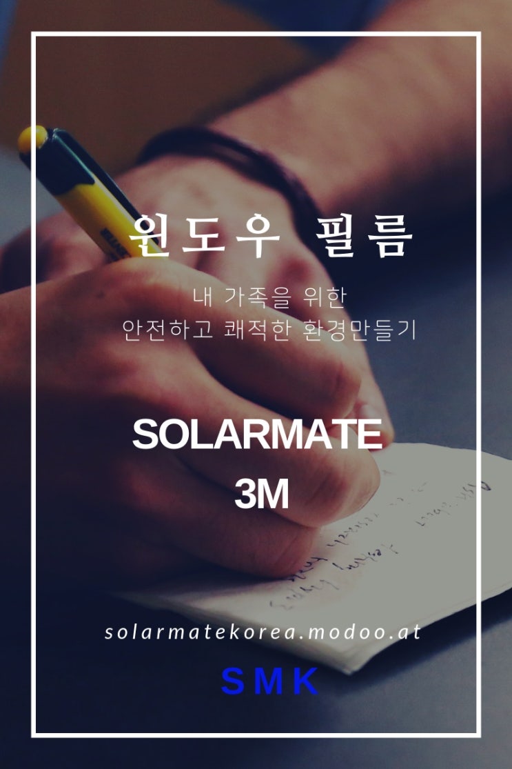  부산 여름 장마 끝!! 휴가철 오늘의 날씨 무더위 대비책..창문 단열필름 솔루션~!!