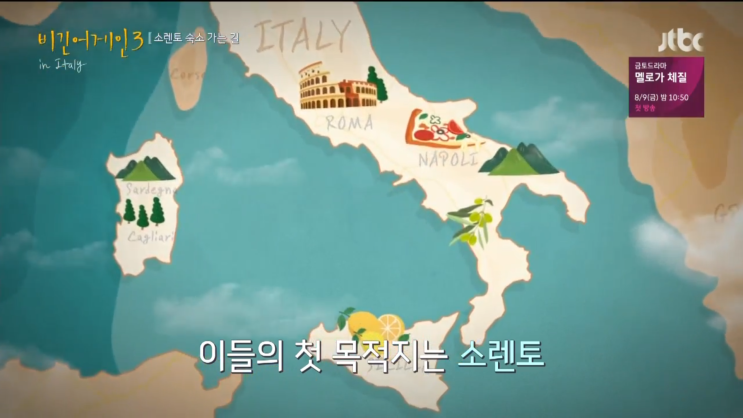  JTBC 비긴어게인3 :: 2회 거리의 소음마저 음악이 되는 순간