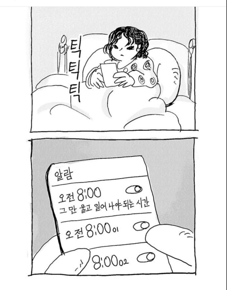  따뜻하다기보단 차가운 나날의 연속이라 꽤나 시리곤했다