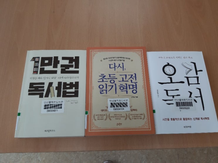  독서특강...난독시대를 극복하는 책에 대한 생각과 실천(2차 중2특강 30일부터)