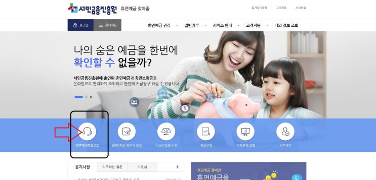  [휴면예금찾아줌] 뜻밖에 숨겨진 돈 12,900원 찾았어요!