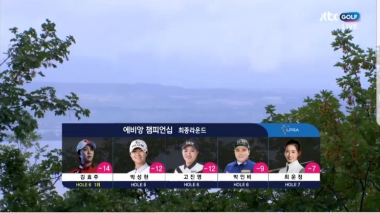 2019 LPGA 에비앙 CHAMPIONSHIP 최종라운드 징글징글한 한국선수들 우승소식 기대