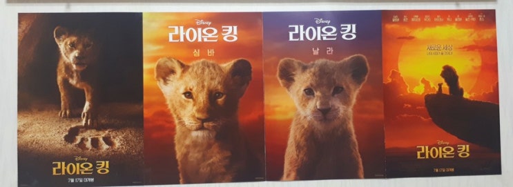 스파이더맨 3D 아이맥스 관람 / 라이온킹 포스터~ 