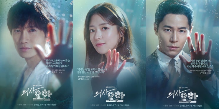  의사 요한 2회 명대사, 사진 몇장