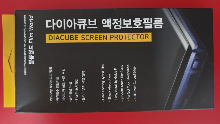 LG G8 액정보호필름 / 다이아큐브 액정보호필름 간단 사용기 / 후기