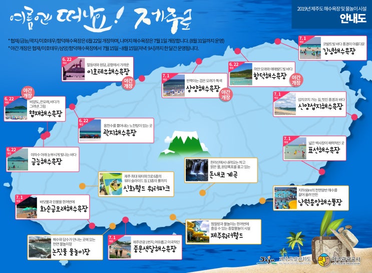  제주도 맛집 소개를 시작하며-제주도민들이 즐겨찾는 곳