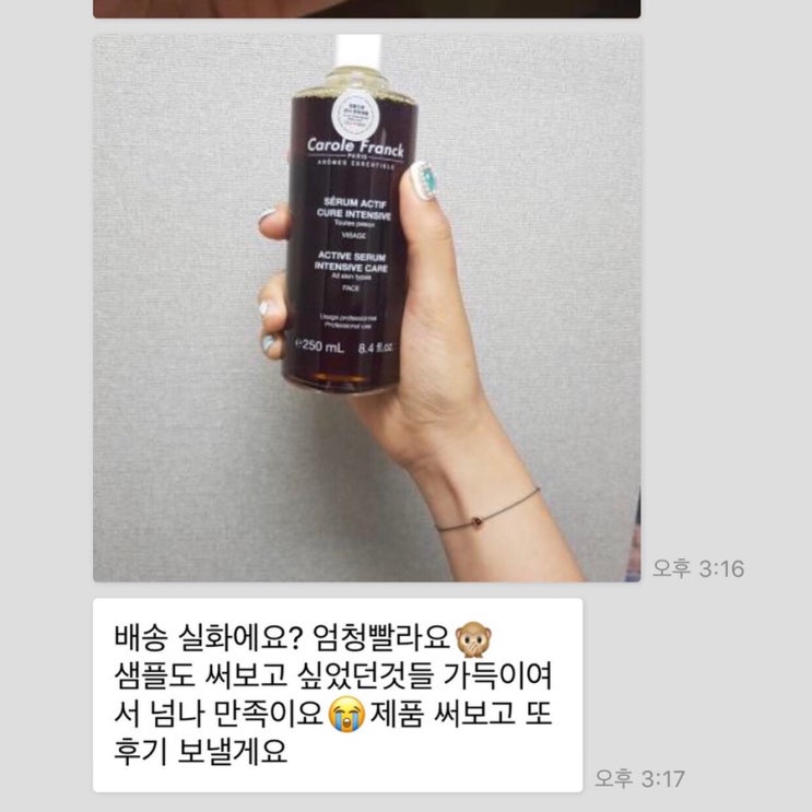 캐롤프랑크 액티브세럼 Q&A정리️ 캐롤세럼 핫딜은 오늘밤 자정 마감되어요!!!!
