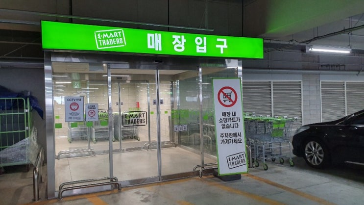 7월 일상, 대형 창고형 마켓 '이마트 트레이더스 김포점', 눈 감았다 뜨니 18만원 지출 :)