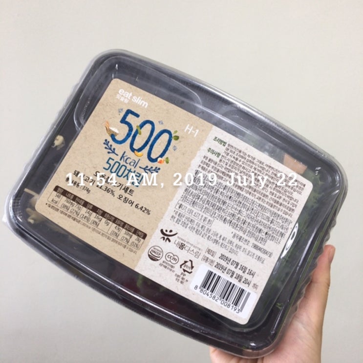  7월 음식로그-4