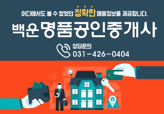  의왕시 학의동 의왕백운밸리제일풍경채블루 406동 아파트 분양권