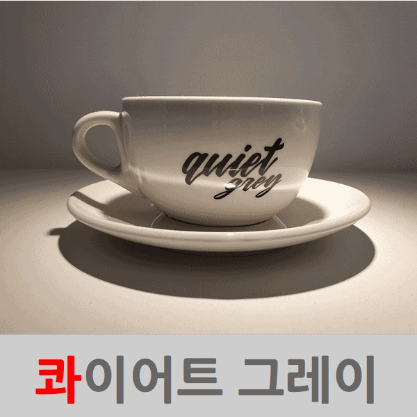  콰이어트 그레이 대구 신상 카페