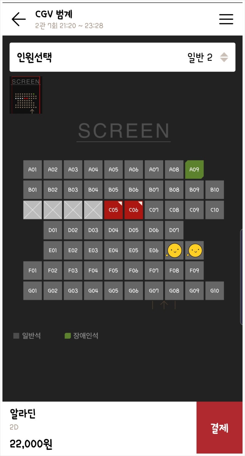 범계 CGV 리클라이너관 명당 자리와 이용 후기, 가볍고 편안하게 영화 한 편 : 네이버 블로그 범계 Cgv 리클라이너관 명당 자리와 이용 후기, 가볍고 편안하게 영화 한 편 : 네이버 블로그