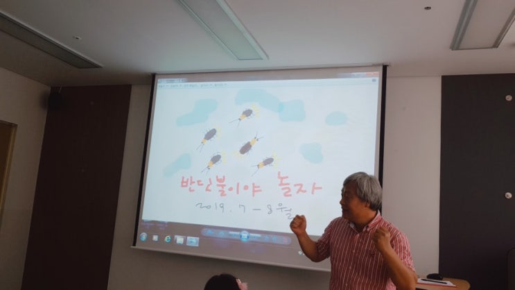  부산시민공원 반짝반짝 반딧불이야 놀자!
