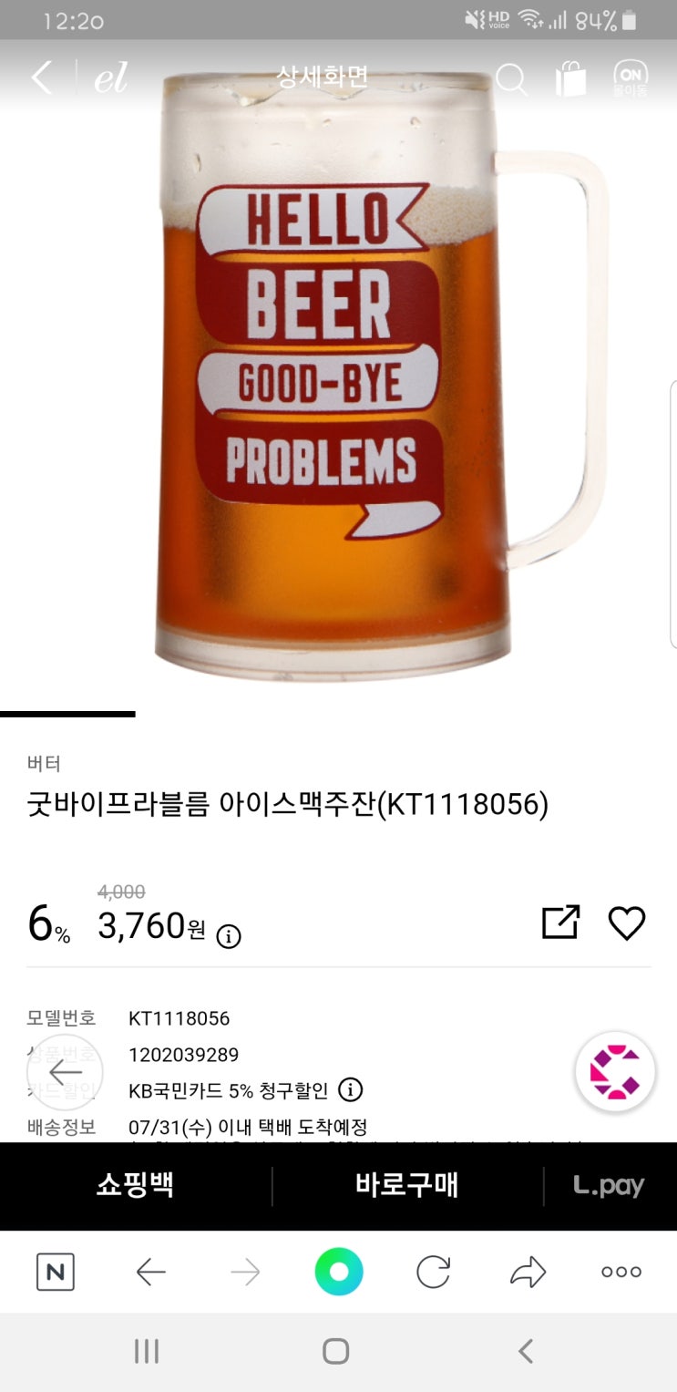  박진주 맥주컵 ,맥주잔