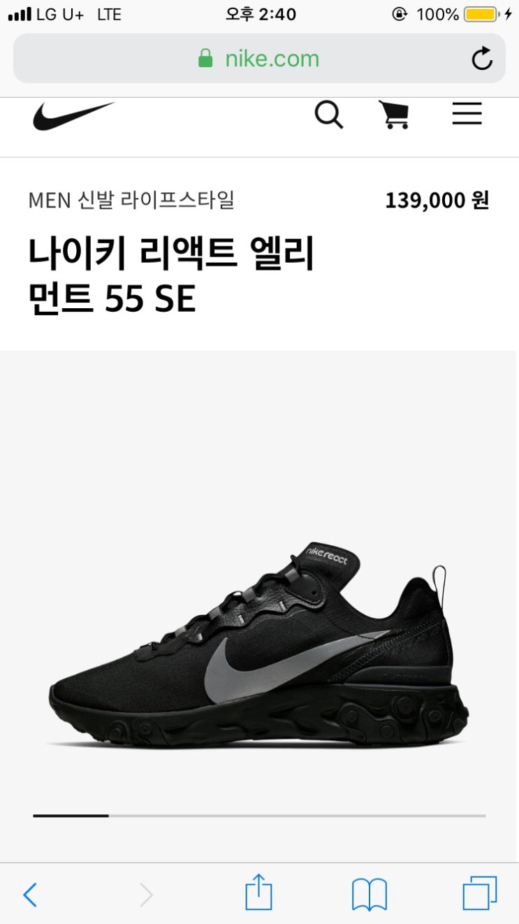  [나이키] 나이키코리아 나공홈 나이키 리액트 엘리먼트 55 SE (트리플블랙)