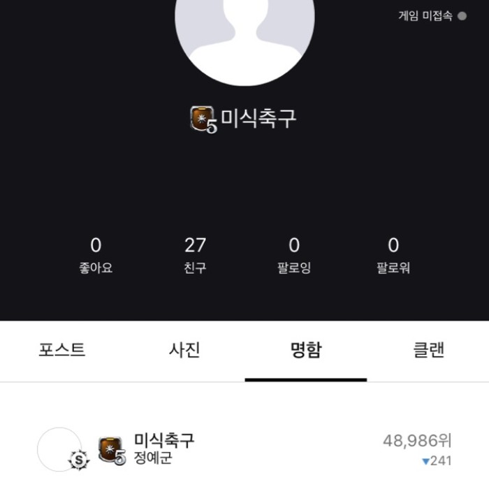  번개장터 닉,클랜 팔아요~~