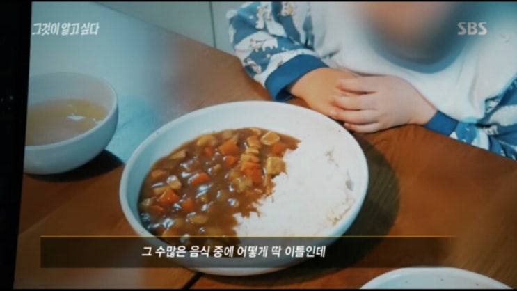  그것이알고싶다 전남편살해사건 고유정