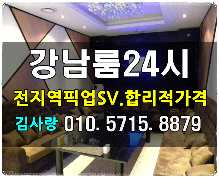  선릉초원의집 가즈아