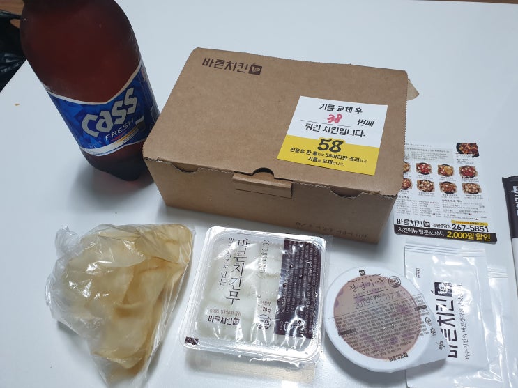  바른치킨 추천 메뉴, 인절미 치킨