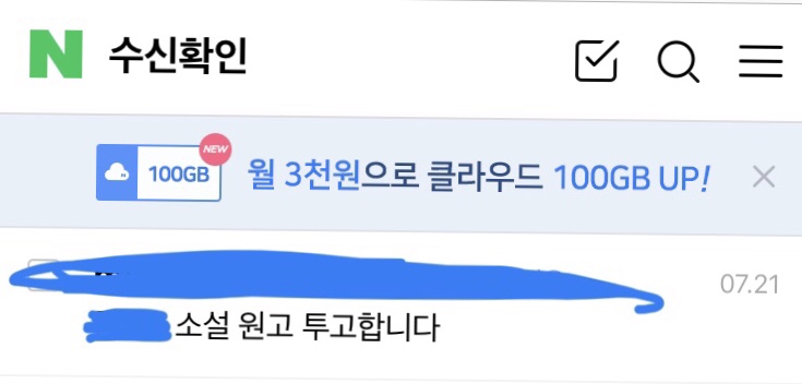  7월 넷째주
