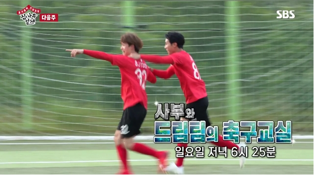 집사부일체 정정용 제갈용 리더십 황태현 엄원상 오세운 축구 영웅 드림팀 인창수 공오균 김대환 곽로영 장진영 김예은 김민지 김가연 육성재 이상윤 이승기 목포 장소 집사부일체 79회 집사부일체 정정용 제갈용 리더십 황태현 엄원상 오세운 축구 영웅 드림팀 인창수 공오균 김대환 곽로영 장진영 김예은 김민지 김가연 육성재 이상윤 이승기 목포 장소 집사부일체 79회