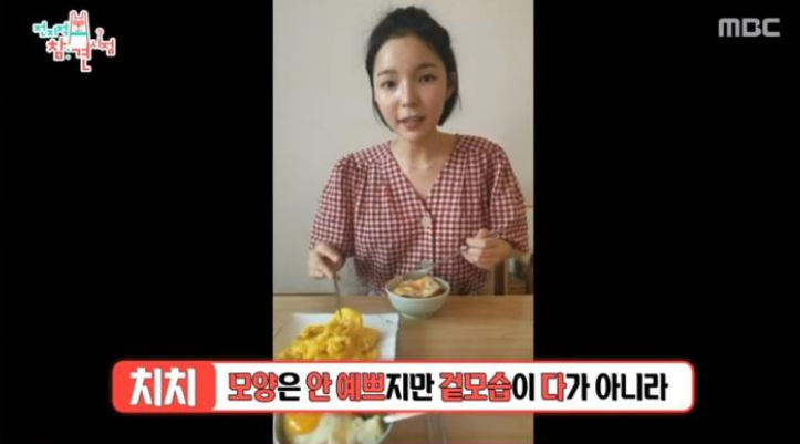  전지적참견시점 박진주 근황 봤더니...충격 w.전참시 박진주