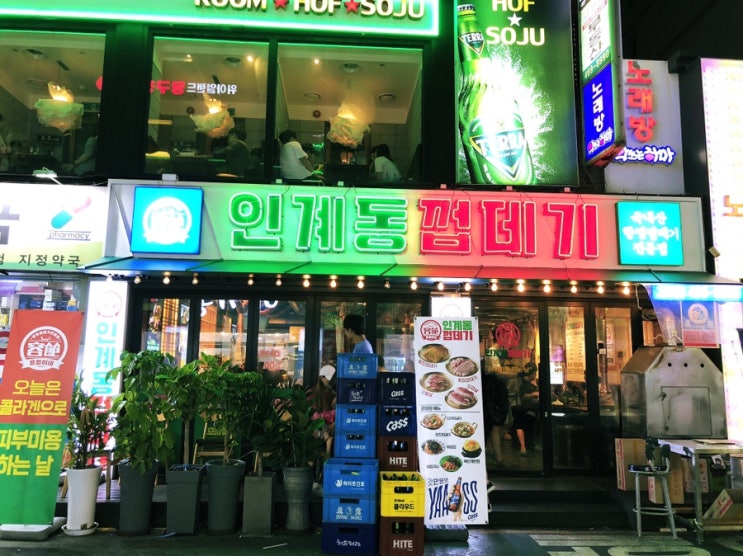  건대 용범이네 인계동 껍데기 맛집 :: 벌집껍데기(돼지껍데기)